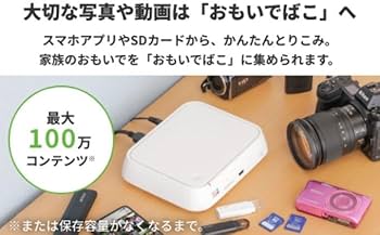 おもいで箱 Amazon | BUFFALO おもいでばこ バックアップ セット 4K Wi-Fi6